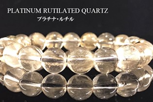 プラチナルチル