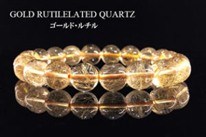 ゴールドルチル