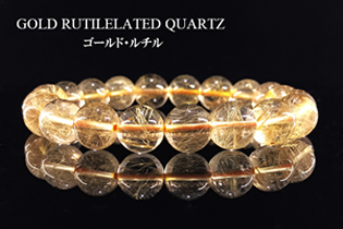 ゴールドルチルクォーツ